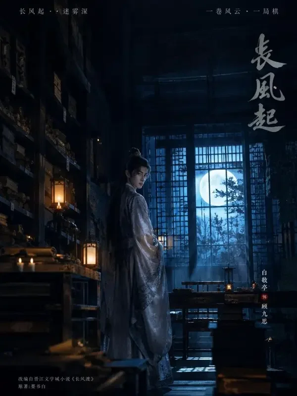 短剧《千机阁疑云》更新封面，悬疑题材