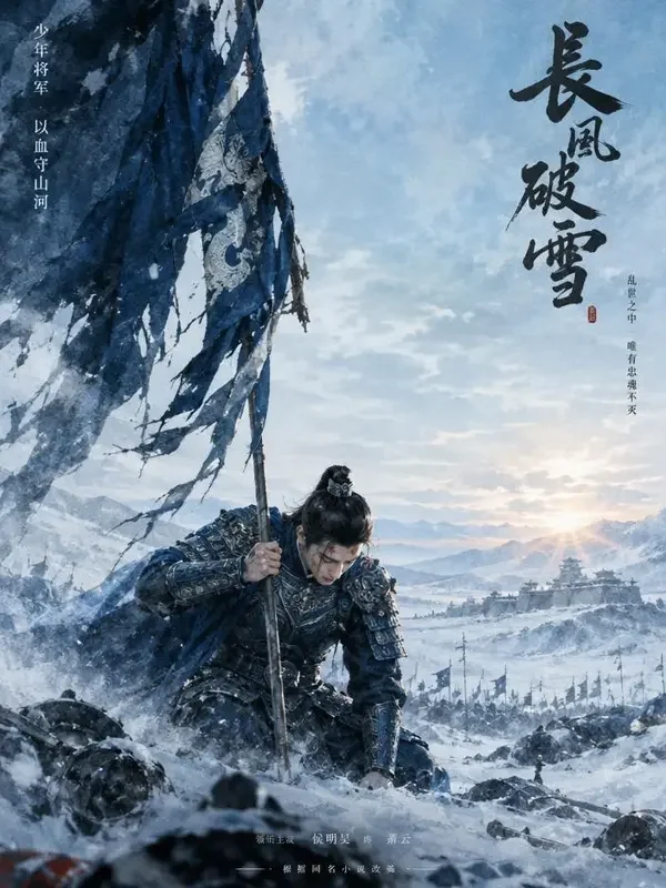 短剧《将军令》更新封面，古装题材